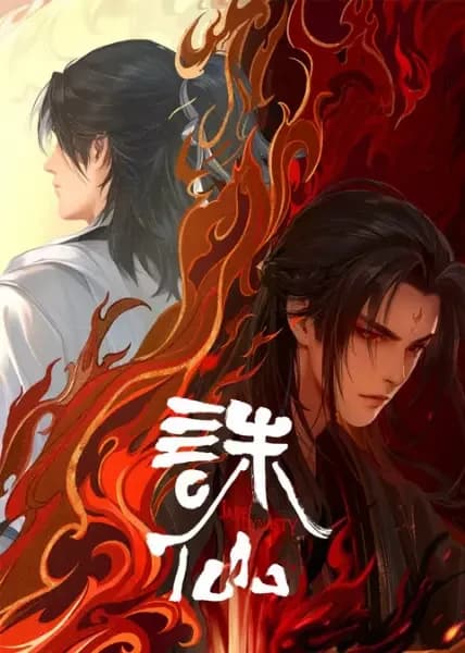 Jade Dynasty 2ª Temporada
