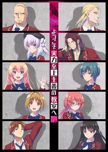 Classroom of the Elite