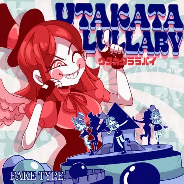 Fleeting Lullaby (2023)