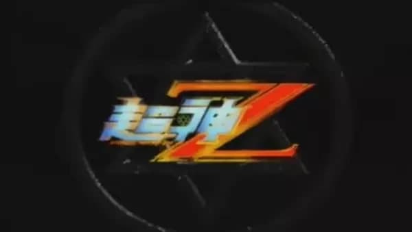 Cyber Weapon Z