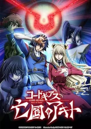 Code Geass: Akito the Exiled - La Lumière Tombe