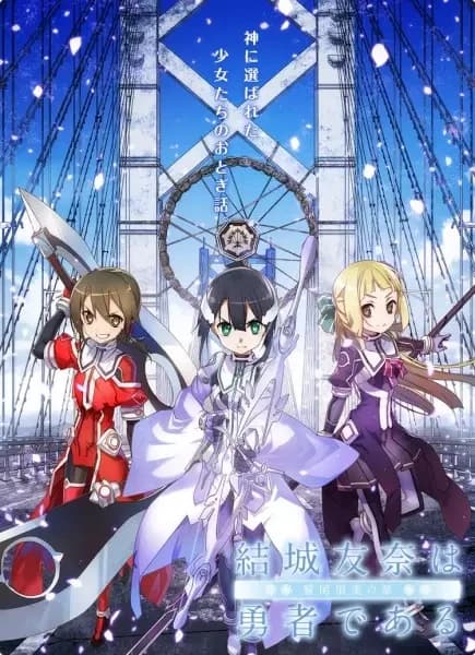 Yuki Yuna é uma Heroína: O Capítulo de Washio Sumi