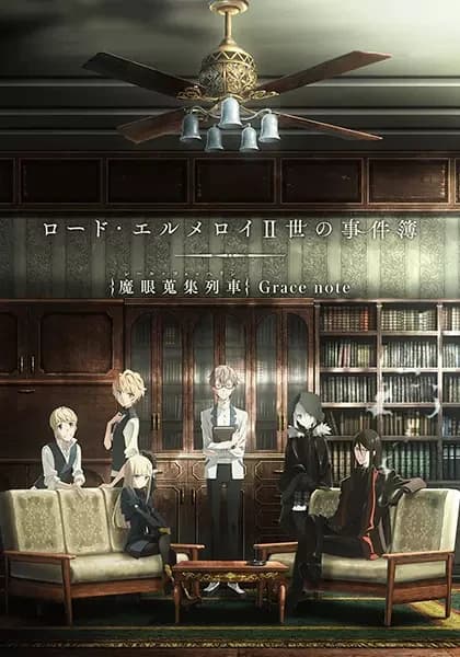 Os Casos de Lord El-Melloi II: Rail Zeppelin Grace Note - O Coveiro, o Gato e o Mago