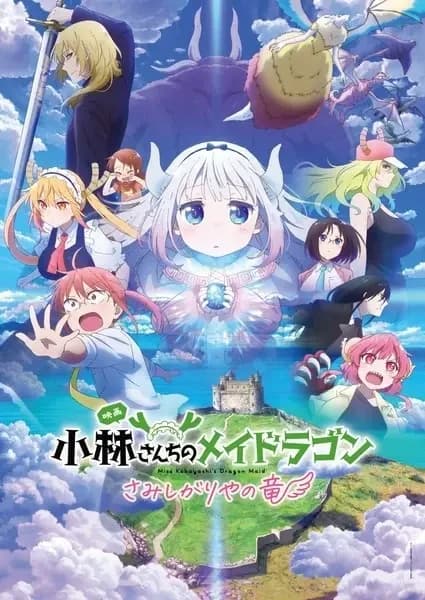Miss Kobayashi's Dragon Maid: Um Dragão Solitário Quer Ser Amado