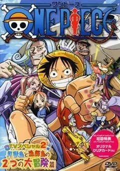 One Piece: Aberto Sobre o Grande Mar! O Sonho Grande, GRANDE de um Pai!
