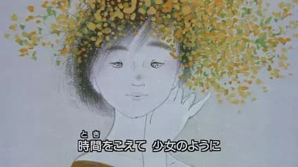 Anata ga Mieru