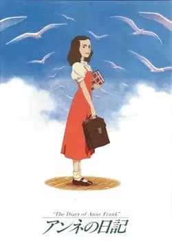 Das Tagebuch der Anne Frank