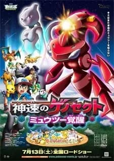 Pokémon o Filme: Genesect e a Lenda Despertada