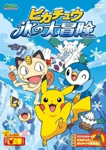A Grande Aventura de Gelo de Pikachu