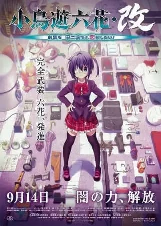 Love, Chunibyo & Other Delusions!: Rikka Version
