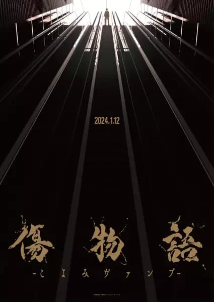 Kizumonogatari: Koyomi Vamp