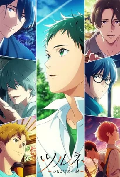 Tsurune – Der verbindende Schuss –