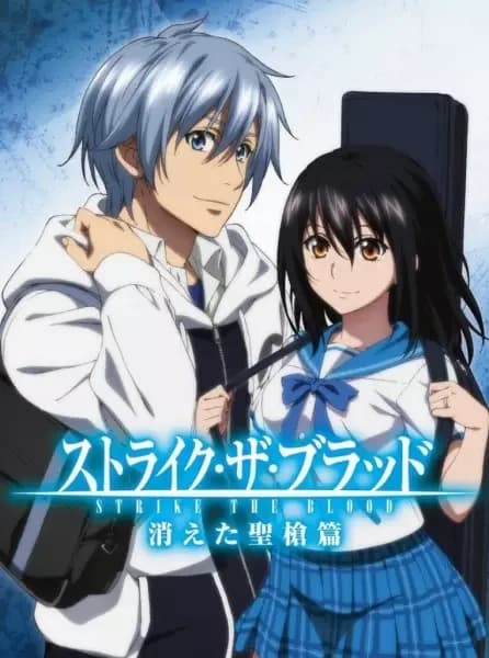 Strike The Blood: Arco da Holy Lance Desaparecendo
