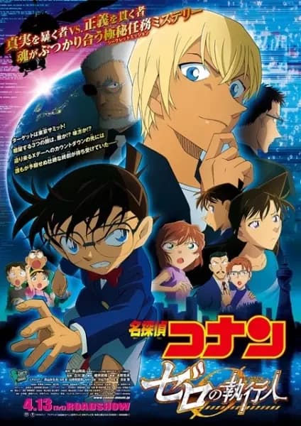 Detective Conan: Filme 22 - Zero the Enforcer