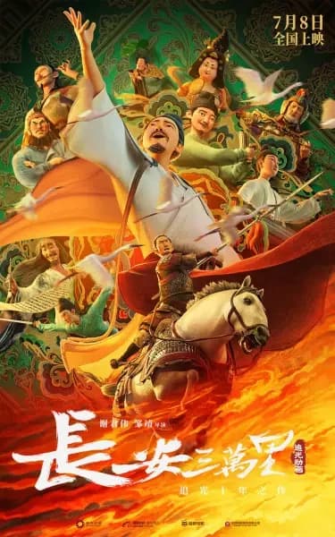 30 000 milles de Chang'an