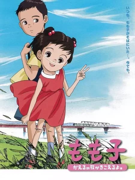 Mi hermana Momoko