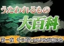 Utawarerumono Recaps