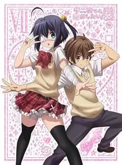 Amor, Chunibyo e Outras Ilusões!: Coração Palpitante - A Guerra da Rikka