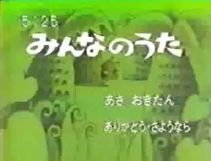Asa wo Kitan
