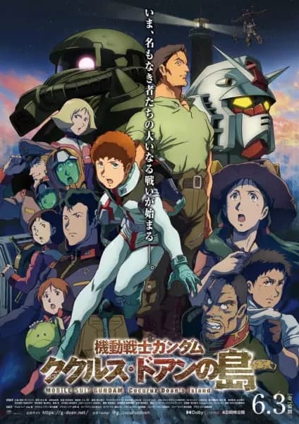 Mobile Suit Gundam: A Ilha de Cucuruz Doan