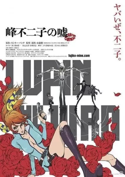 Lupin the Third: A Mentira de Fujiko Mine