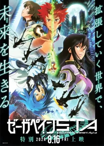Zegapain: STA