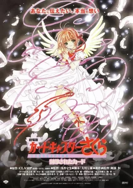Cardcaptor Sakura Filme 2: O Cartão Selado