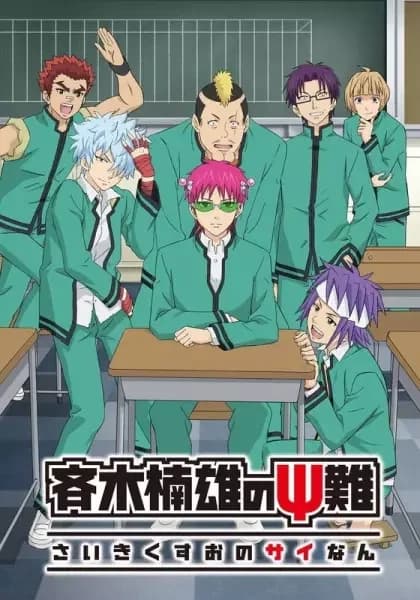 A Vida Desastrosa de Saiki K. 2