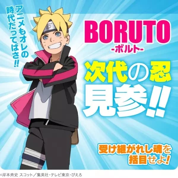 Boruto: Jump Festa 2016 Especial