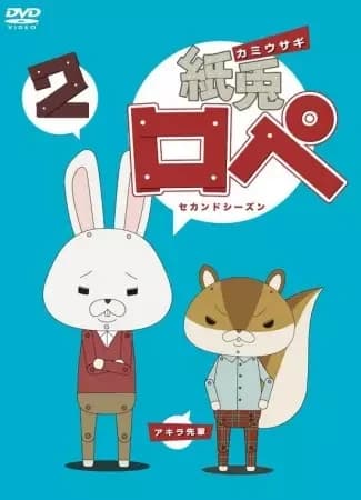 Paper Rabbit Rope 2