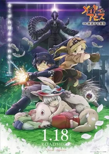 Made in Abyss: Crepúsculo Errante