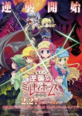 Tantei Opera Milky Holmes o Filme: O Contra-ataque de Milky Holmes