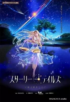 Sternengeschichten: Seiza wa Toki wo Koete