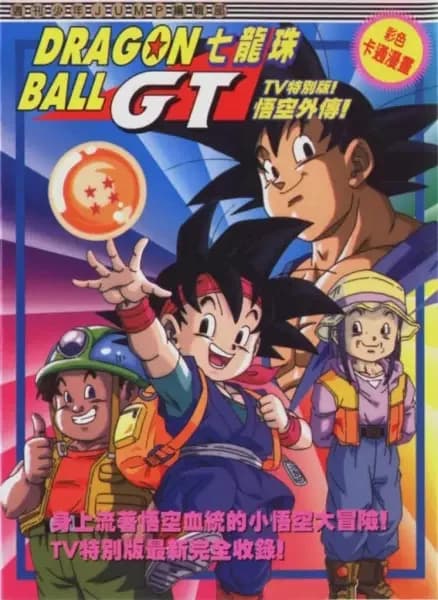 Dragon Ball GT: O Legado de um Herói