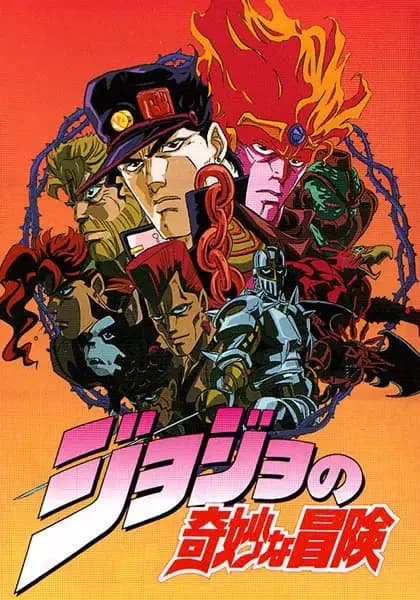 JoJo's Bizarre Adventure
