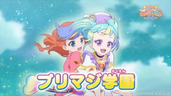 Shin Gakki da yo! Waccha PriMagi! Gakuen