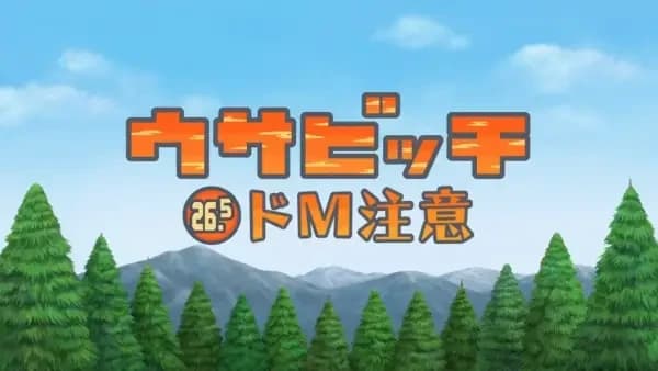 Usavich II: Do M Chuui