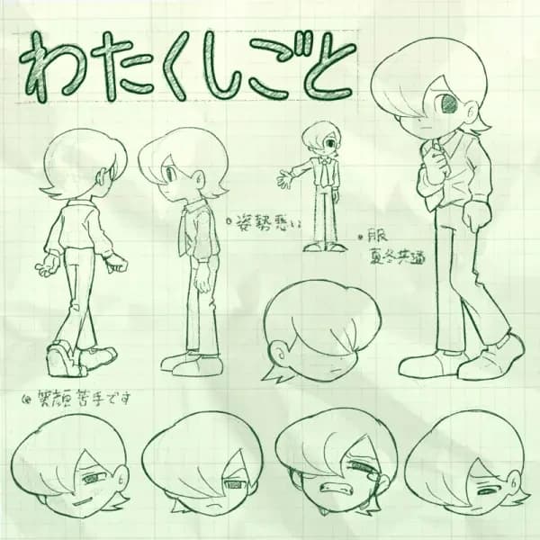 Watakushigoto