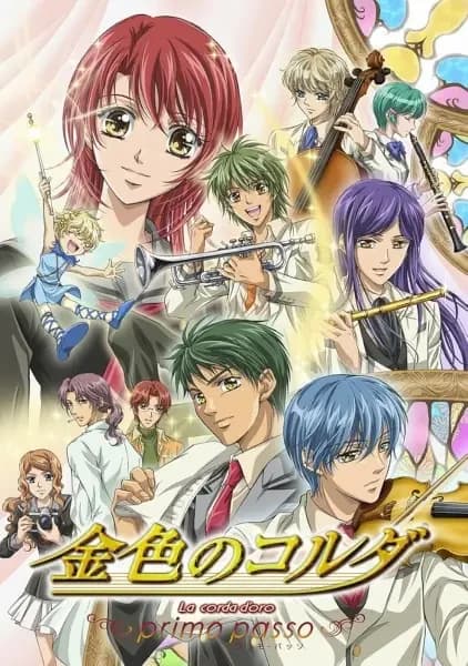 La corda d'oro: primo passo