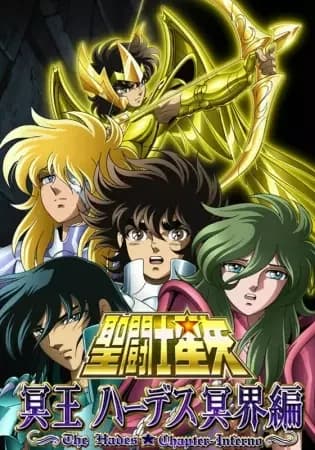 Saint Seiya : Le Chapitre d'Hadès - Inferno