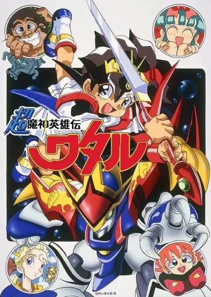 Súper Demonio Héroe Wataru