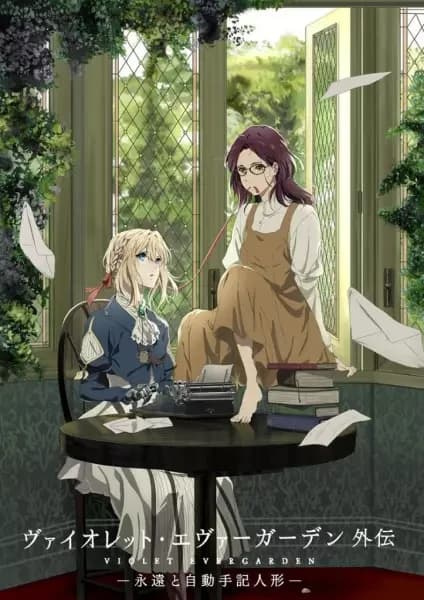 Violet Evergarden: Eternidade e a Auto Memory Doll