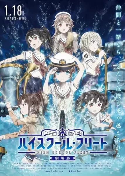 High School Fleet Film