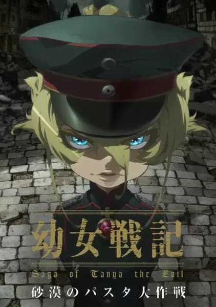 Saga de Tanya, a Maligna: Operação Massa do Deserto