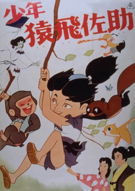 The Adventures of Little Samurai