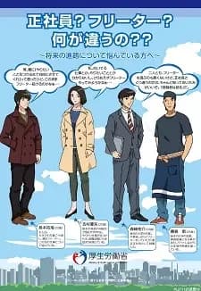 Bokura no Ashita: Freeter no Genjou ni Kansuru Wakamono e no Shuuchi Kouhou Jigyou