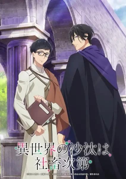 Isekai Office Worker: The Other World's Books Depend on the Bean Counter