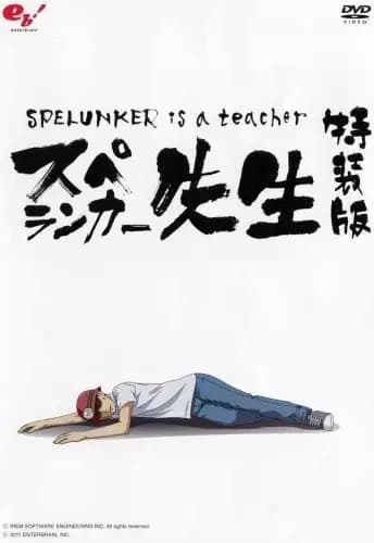 Spelunker é um Professor