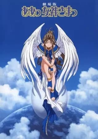 Ah! My Goddess: Le Film