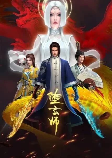 Fallen Mystic Master Episode 0